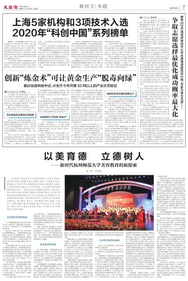 newspaper