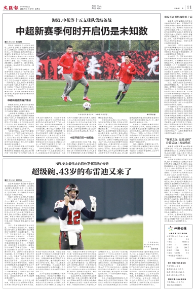 newspaper