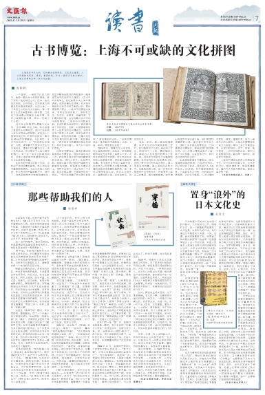 newspaper
