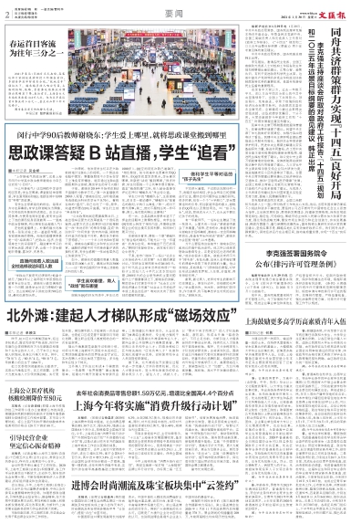 newspaper
