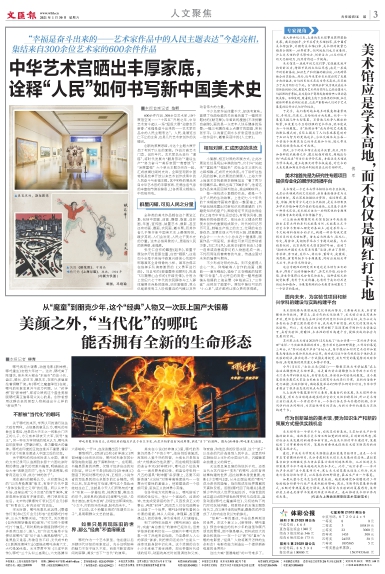 newspaper