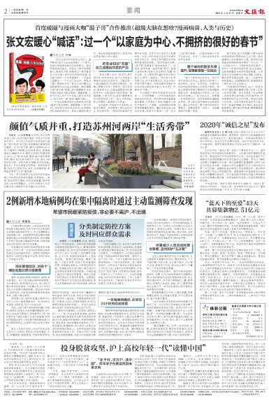 newspaper