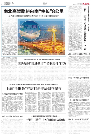 newspaper