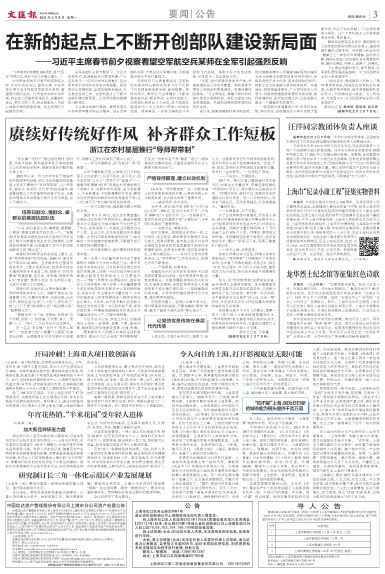 newspaper