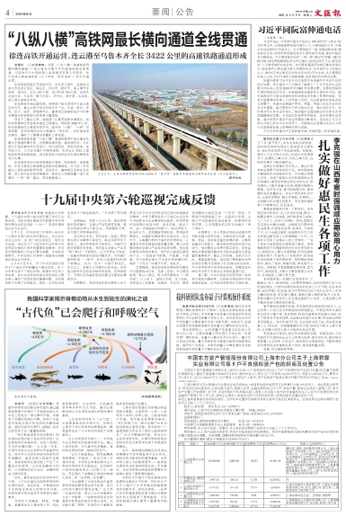 newspaper