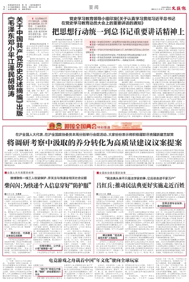 newspaper