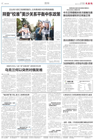 newspaper