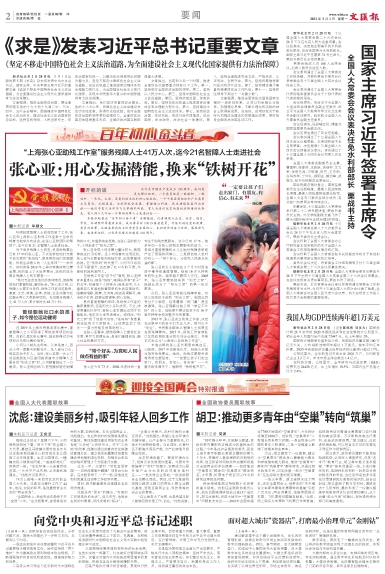 newspaper