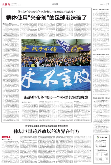 newspaper