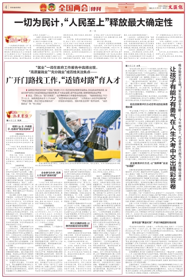 newspaper