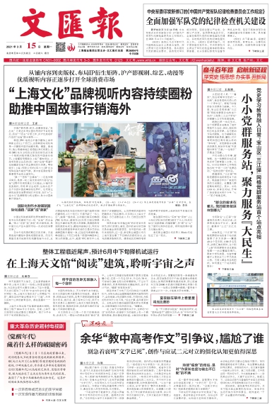 newspaper