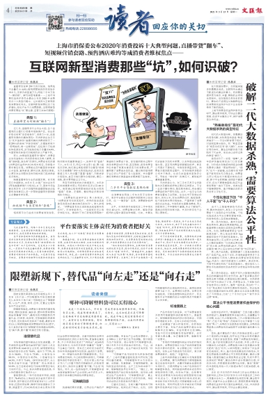 newspaper