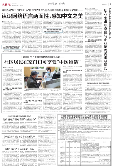 newspaper