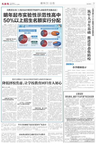 newspaper