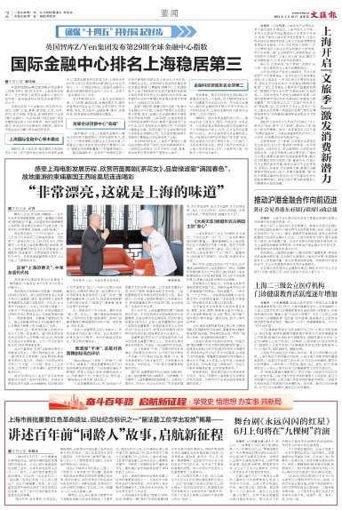 newspaper