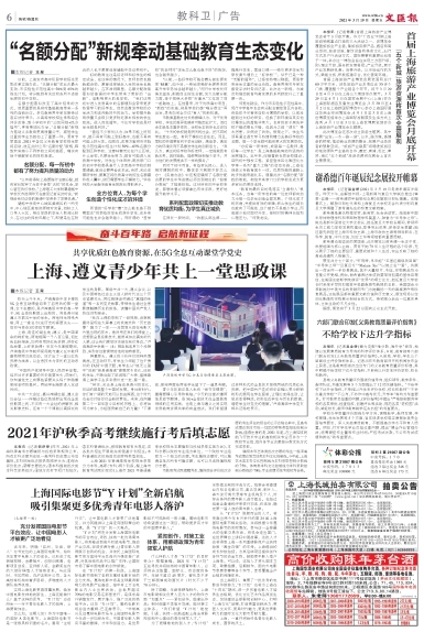 newspaper
