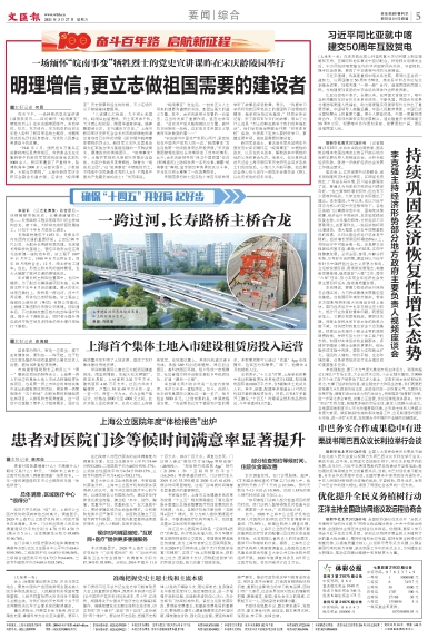 newspaper