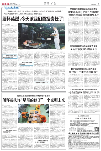 newspaper