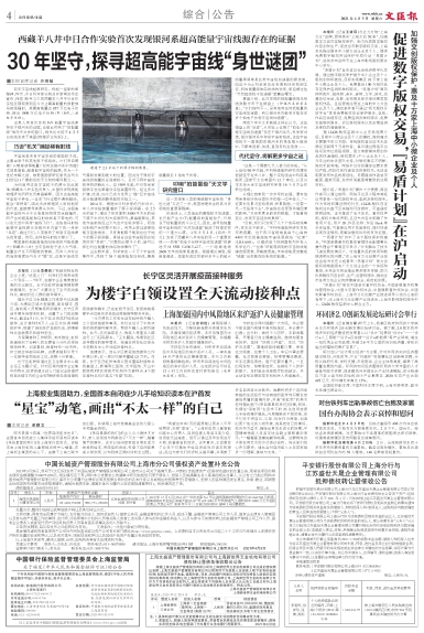 newspaper
