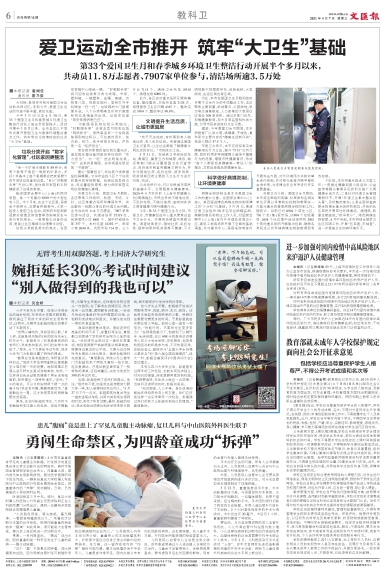newspaper