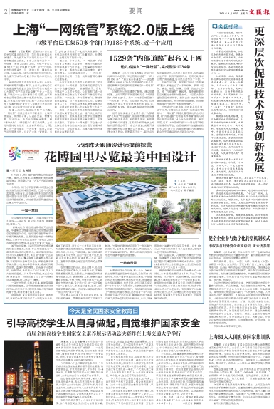 newspaper