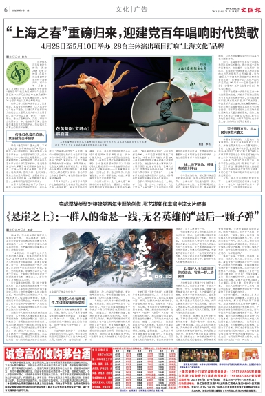 newspaper