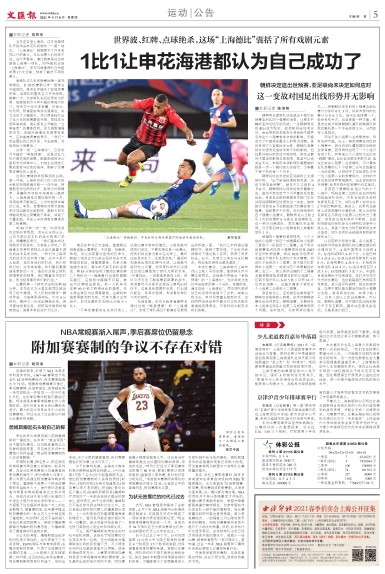 newspaper