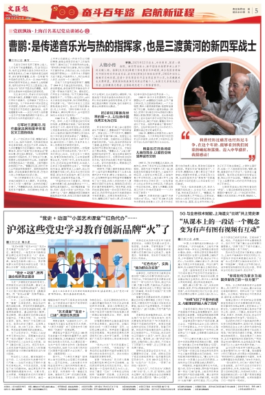 newspaper