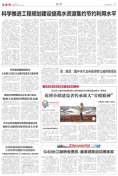 newspaper
