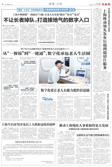 newspaper