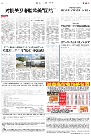 newspaper