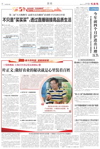 newspaper