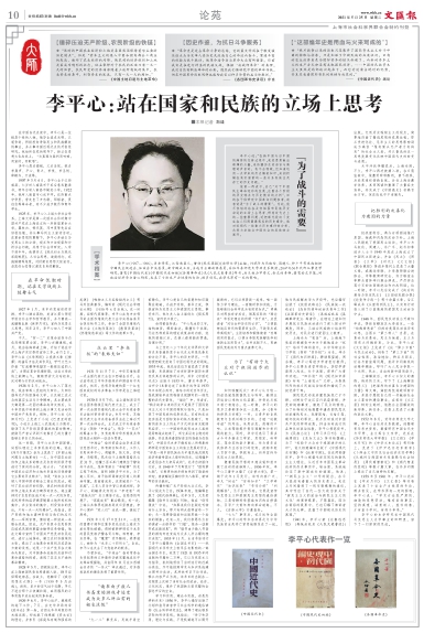 newspaper