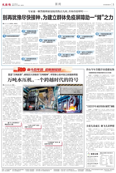 newspaper