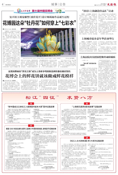newspaper