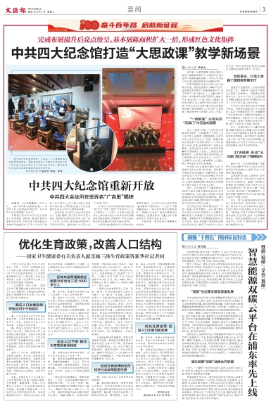 newspaper
