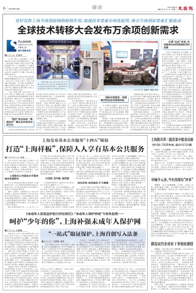 newspaper