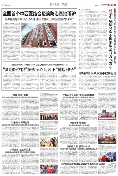 newspaper