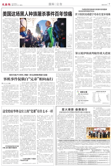 newspaper
