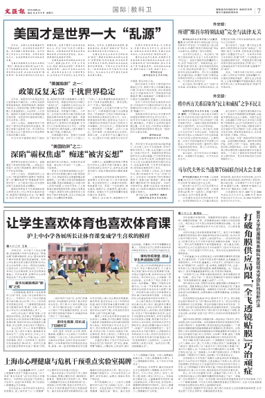 newspaper