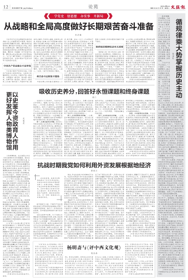 newspaper