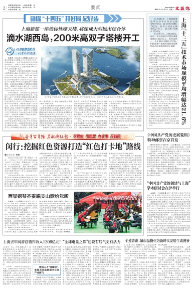 newspaper