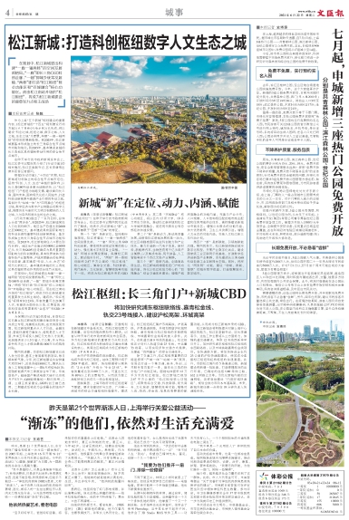 newspaper