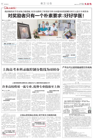 newspaper