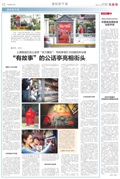 newspaper