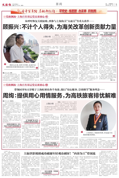 newspaper
