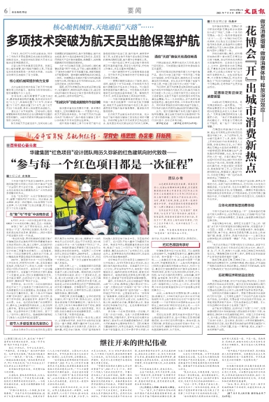 newspaper