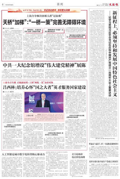 newspaper