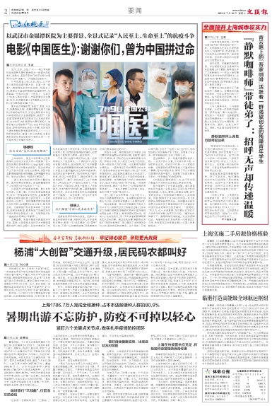 newspaper