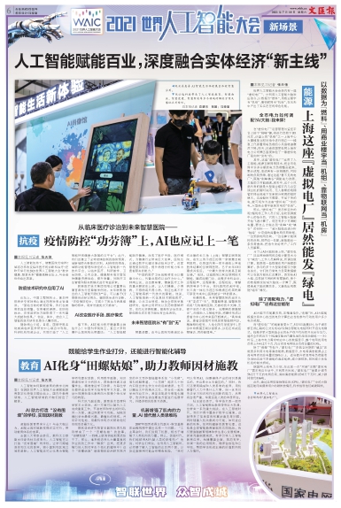 newspaper